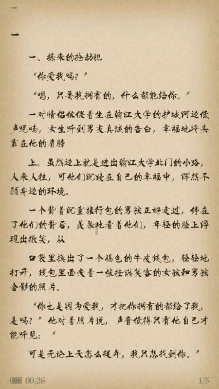 拯救隧道中的祖父